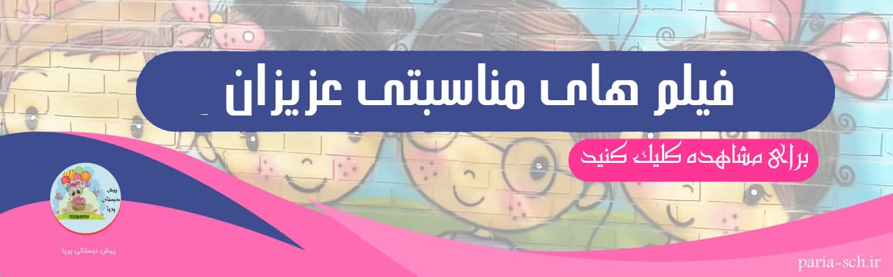 فیلم های شکوفه هایمان 