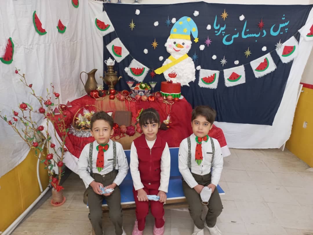 شب یلدا